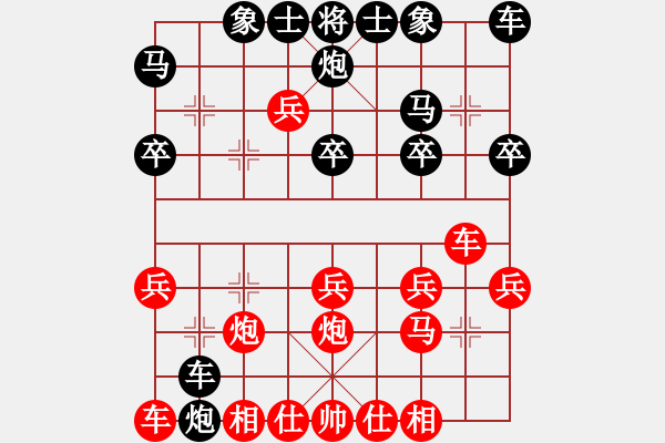 象棋棋譜圖片：黃夜(1段)-負(fù)-鈍劍傳說(2段) - 步數(shù)：20 