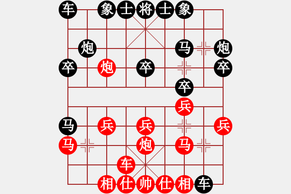 象棋棋譜圖片：中華象棋王(北斗)-和-星月飛揚(yáng)(北斗) - 步數(shù)：20 