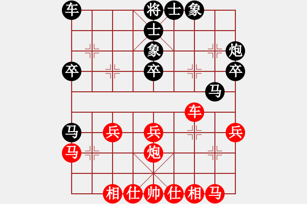 象棋棋譜圖片：中華象棋王(北斗)-和-星月飛揚(yáng)(北斗) - 步數(shù)：30 