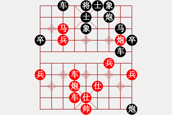 象棋棋譜圖片：后手：屏風(fēng)馬右橫車(chē)對(duì)中炮過(guò)河車(chē) 紅未走炮89；走兵5 1 - 步數(shù)：80 