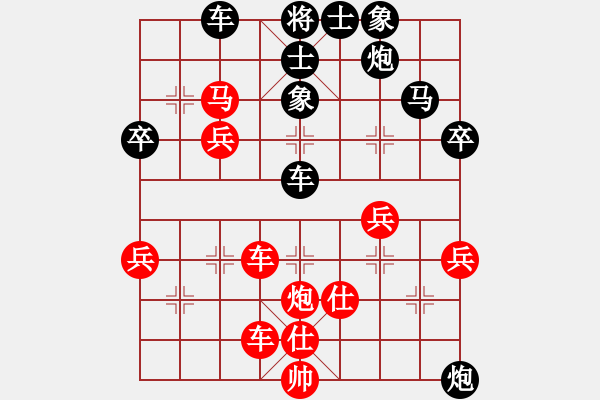 象棋棋譜圖片：后手：屏風(fēng)馬右橫車(chē)對(duì)中炮過(guò)河車(chē) 紅未走炮89；走兵5 1 - 步數(shù)：90 