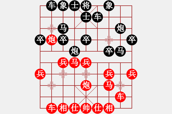 象棋棋譜圖片：第六輪 四川蘇明亮先負鑫棋道顏成龍 - 步數(shù)：20 