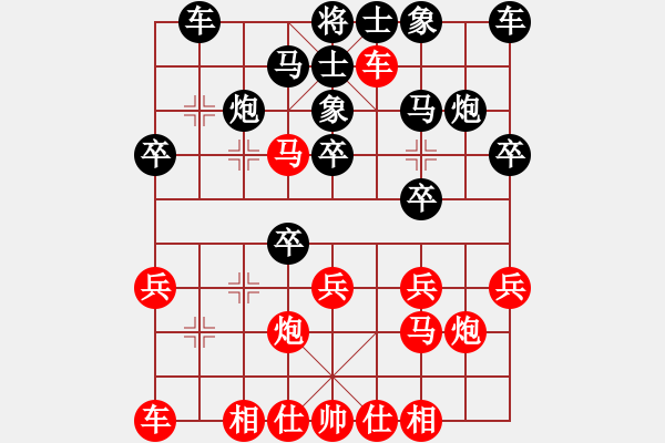 象棋棋譜圖片：‰●漂云[紅] -VS- 大力水手[黑] - 步數(shù)：20 