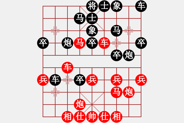 象棋棋譜圖片：‰●漂云[紅] -VS- 大力水手[黑] - 步數(shù)：30 