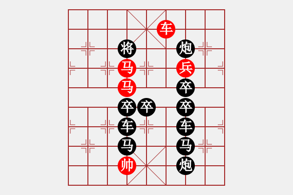 象棋棋譜圖片：C. 醫(yī)生－難度低：第143局 - 步數(shù)：0 