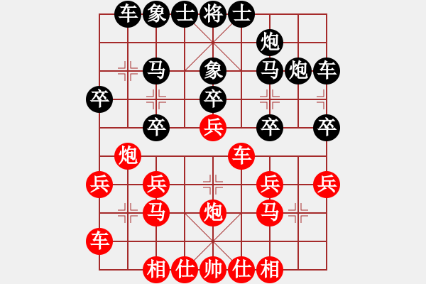 象棋棋譜圖片：贛水蒼茫(月將)-負(fù)-大果凍也(9段)中炮對鴛鴦炮 - 步數(shù)：20 