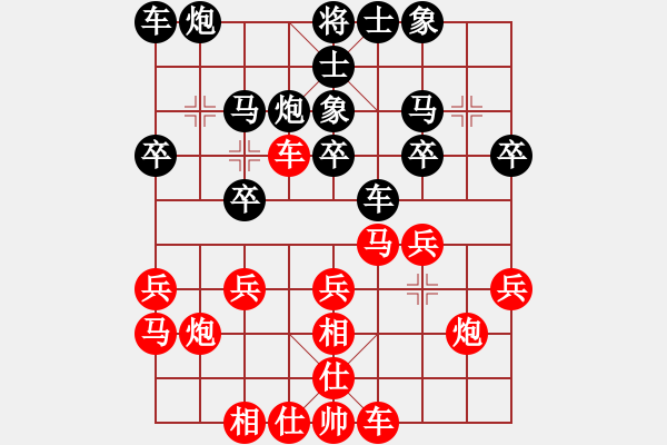 象棋棋谱图片：庞才良 先和 张学潮 - 步数：20 