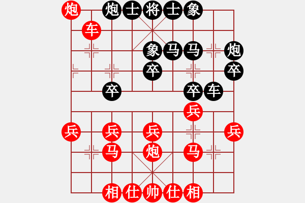 象棋棋譜圖片：58炮飛刀6 - 步數(shù)：30 