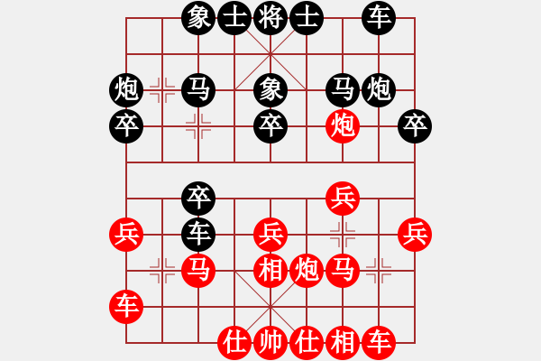 象棋棋譜圖片：名劍之致(風魔)-負-曇花再現(xiàn)(風魔) - 步數(shù)：20 