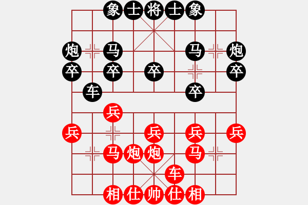 象棋棋譜圖片：星星知我心(9段)-負-藝高人孤獨(月將) - 步數(shù)：20 