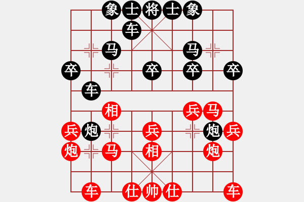 象棋棋譜圖片：漳州少兒教(日帥)-和-半只煙(人王) - 步數(shù)：20 