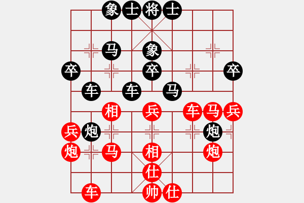 象棋棋譜圖片：漳州少兒教(日帥)-和-半只煙(人王) - 步數(shù)：30 