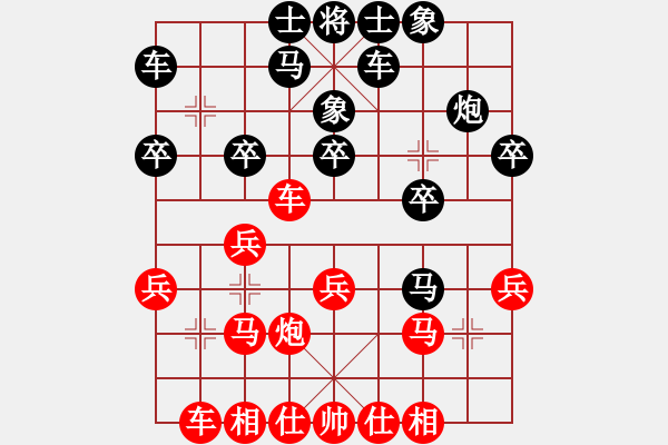 象棋棋譜圖片：李探花(北斗)-和-亞貿(mào)許俊(北斗) - 步數(shù)：20 