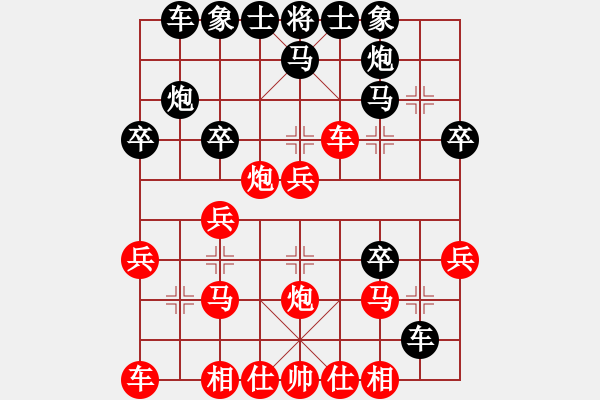 象棋棋譜圖片：感覺[272330597] -VS- 你是我的寶貝[724459661] - 步數(shù)：30 