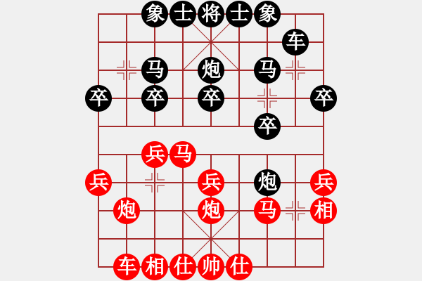 象棋棋譜圖片：李團結(jié)(9星)-負-小公雞(9星) - 步數(shù)：20 