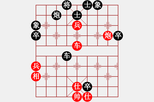 象棋棋譜圖片：李團結(jié)(9星)-負-小公雞(9星) - 步數(shù)：66 