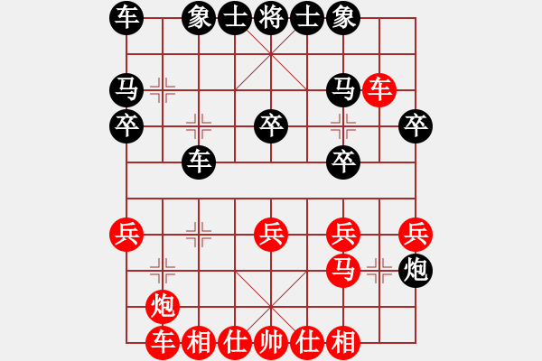 象棋棋譜圖片：街道棋王(1段)-勝-魚兒悠悠(1段) - 步數(shù)：20 