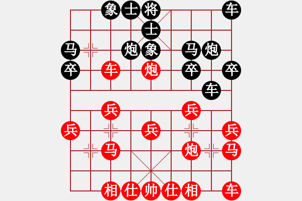 象棋棋譜圖片：勞業(yè)華他(9星)-負(fù)-刀鈍刃乏(9星) - 步數(shù)：20 