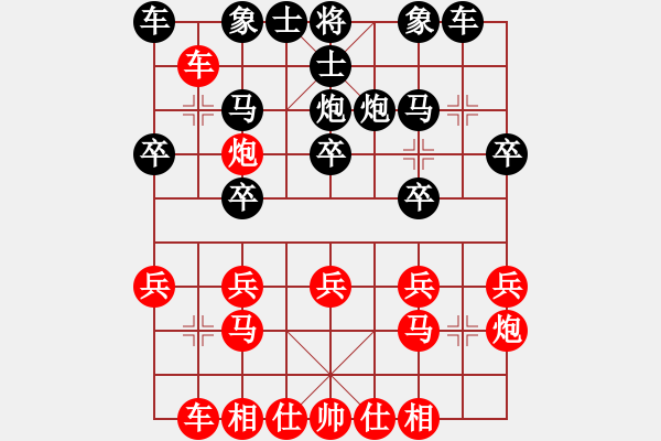 象棋棋譜圖片：quasir[紅] -VS- 飛象[黑] - 步數(shù)：20 