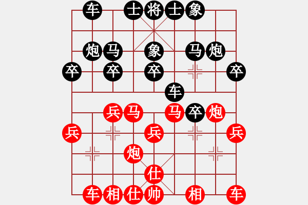 象棋棋谱图片：2.曹岩磊 胜 蔡玮恒(戴戴2) - 步数：20 