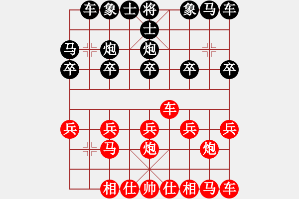 象棋棋譜圖片：橫才俊儒[紅] -VS- 龍爺[黑] - 步數(shù)：10 