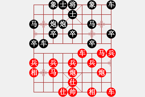 象棋棋譜圖片：橫才俊儒[紅] -VS- 龍爺[黑] - 步數(shù)：20 