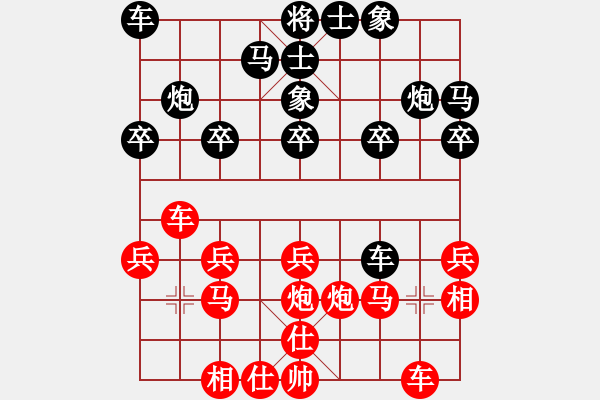 象棋棋譜圖片：小小小飛刀(1段)-勝-霹靂火(2段) - 步數(shù)：20 