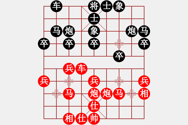 象棋棋譜圖片：小小小飛刀(1段)-勝-霹靂火(2段) - 步數(shù)：30 