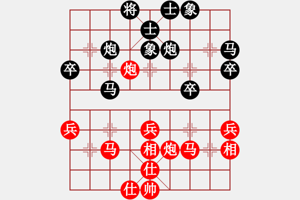 象棋棋譜圖片：小小小飛刀(1段)-勝-霹靂火(2段) - 步數(shù)：40 