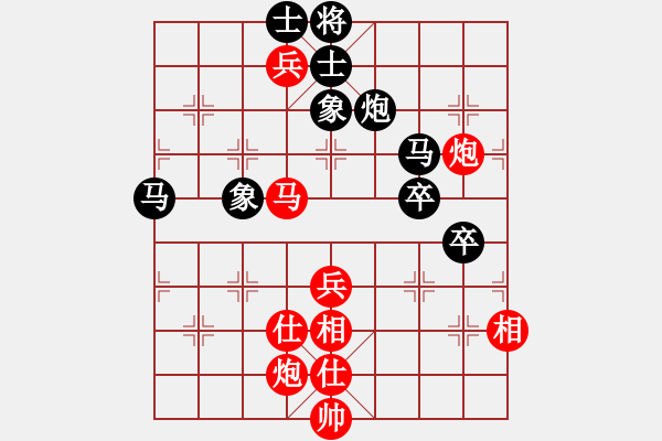 象棋棋譜圖片：小小小飛刀(1段)-勝-霹靂火(2段) - 步數(shù)：80 