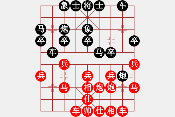 象棋棋谱图片：李鸿嘉 先和 杨辉 - 步数：20 