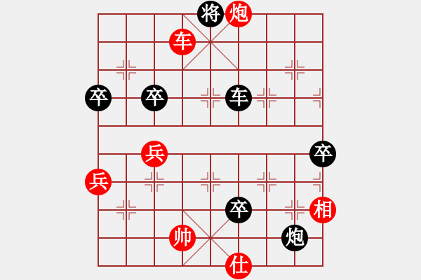 象棋棋譜圖片：雨清決[黑] -VS- 摩西十戒[紅] - 步數(shù)：130 