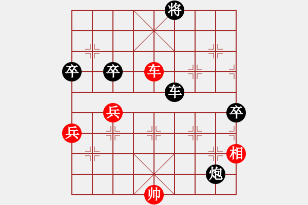 象棋棋譜圖片：雨清決[黑] -VS- 摩西十戒[紅] - 步數(shù)：140 