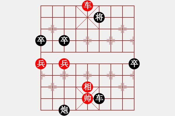 象棋棋譜圖片：雨清決[黑] -VS- 摩西十戒[紅] - 步數(shù)：150 