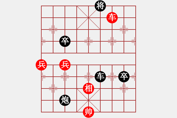 象棋棋譜圖片：雨清決[黑] -VS- 摩西十戒[紅] - 步數(shù)：160 