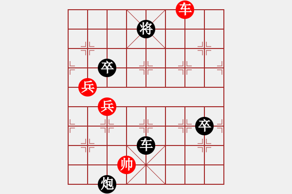 象棋棋譜圖片：雨清決[黑] -VS- 摩西十戒[紅] - 步數(shù)：170 