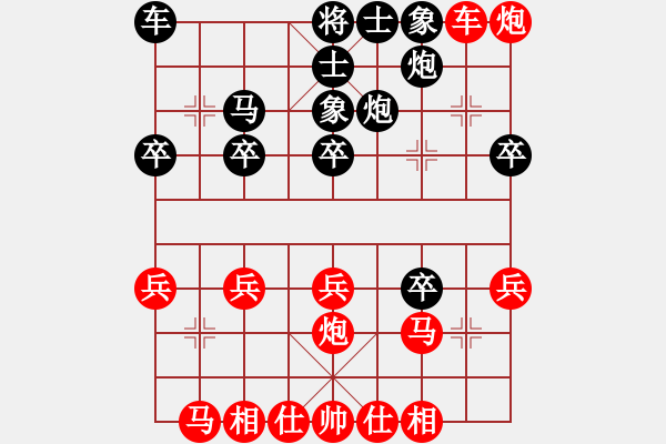 象棋棋譜圖片：雨清決[黑] -VS- 摩西十戒[紅] - 步數(shù)：20 