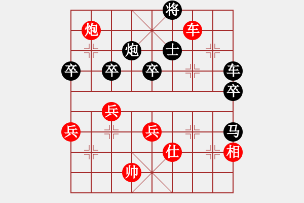 象棋棋譜圖片：雨清決[黑] -VS- 摩西十戒[紅] - 步數(shù)：80 