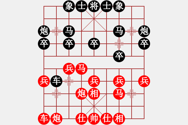 象棋棋譜圖片：棋無境界(月將)-和-太倉小卒(月將) - 步數(shù)：20 