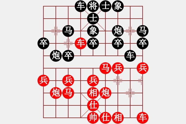 象棋棋譜圖片：樺[紅] -VS- 逍遙王[黑] - 步數(shù)：20 