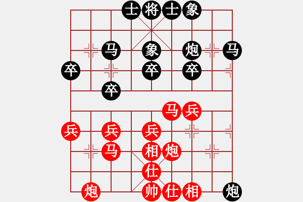 象棋棋譜圖片：樺[紅] -VS- 逍遙王[黑] - 步數(shù)：30 