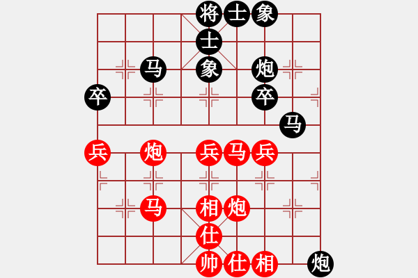 象棋棋譜圖片：樺[紅] -VS- 逍遙王[黑] - 步數(shù)：40 