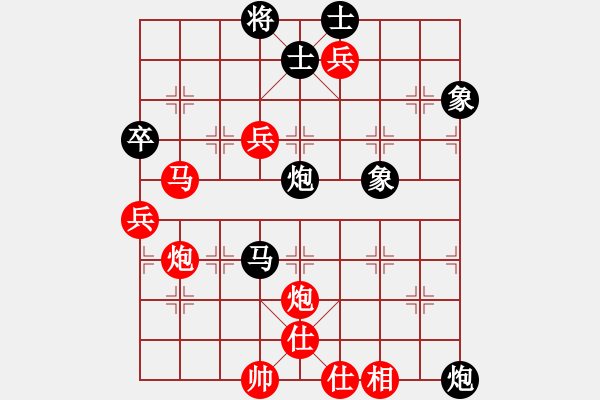 象棋棋譜圖片：樺[紅] -VS- 逍遙王[黑] - 步數(shù)：70 