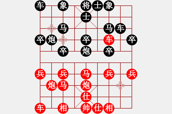 象棋棋譜圖片：牛頭滾（黑勝） - 步數(shù)：20 