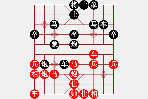 象棋棋譜圖片：牛頭滾（黑勝） - 步數(shù)：30 