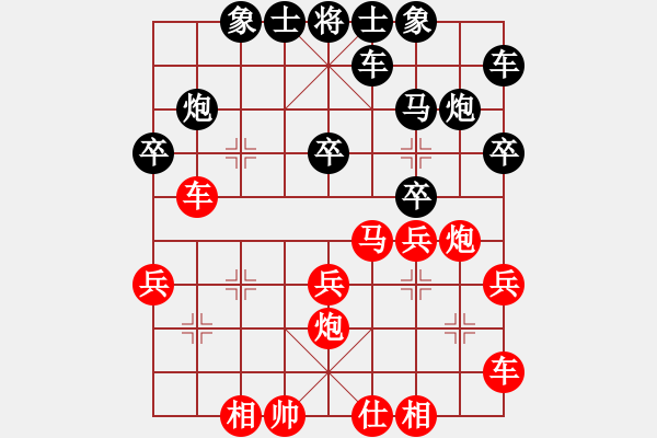 象棋棋譜圖片：風鈴劍雨(5段)-負-將神傳說(5段) - 步數(shù)：30 