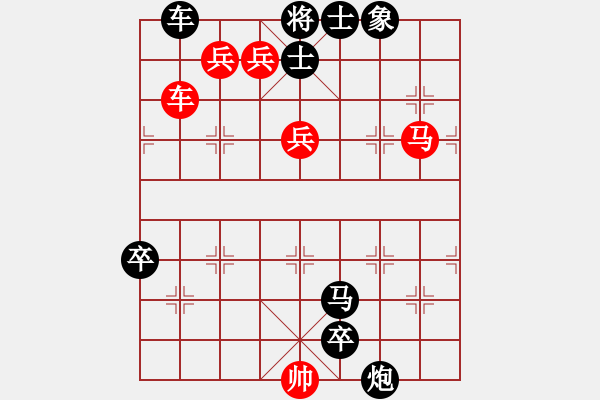 象棋棋譜圖片：021瀟湘煙雨變二(紅勝) - 步數(shù)：6 