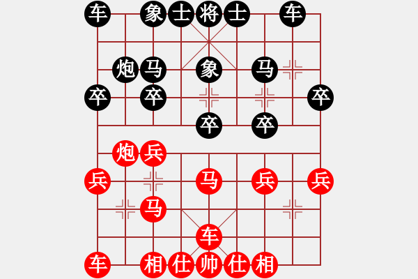 象棋棋譜圖片：中炮進(jìn)七兵對(duì)屏風(fēng)馬左炮封車(chē) - 步數(shù)：20 