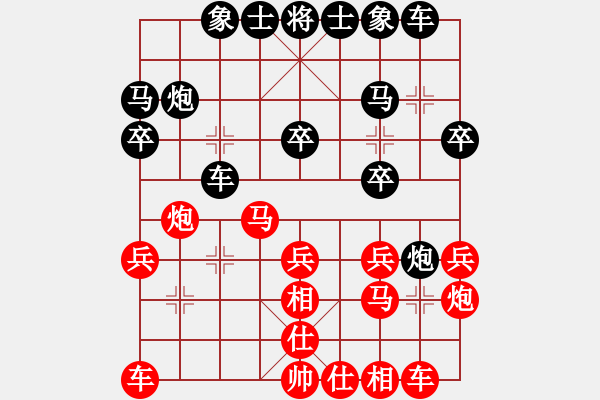 象棋棋譜圖片：莊玉庭 先勝 陳啟明 - 步數(shù)：20 