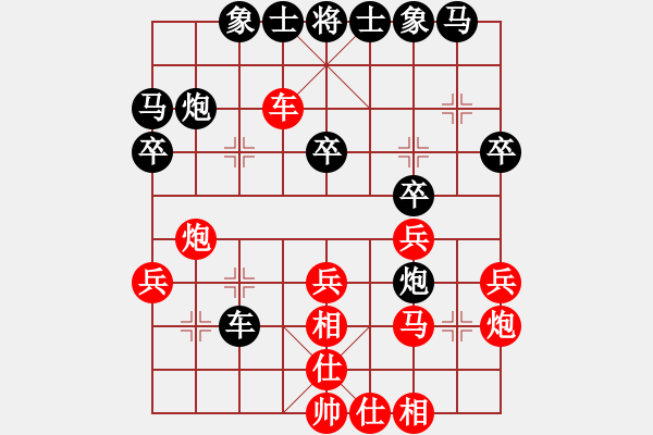 象棋棋譜圖片：莊玉庭 先勝 陳啟明 - 步數(shù)：30 